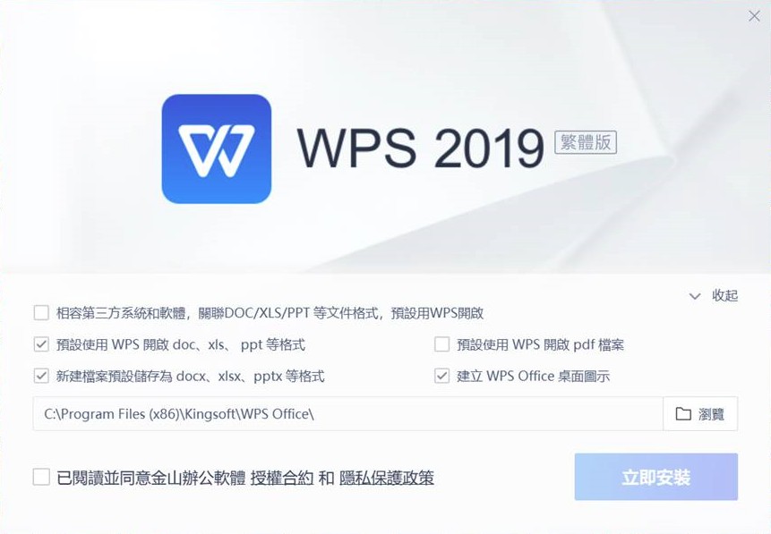 wps office下載download