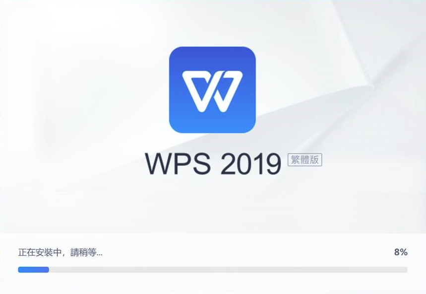 wps office下載download