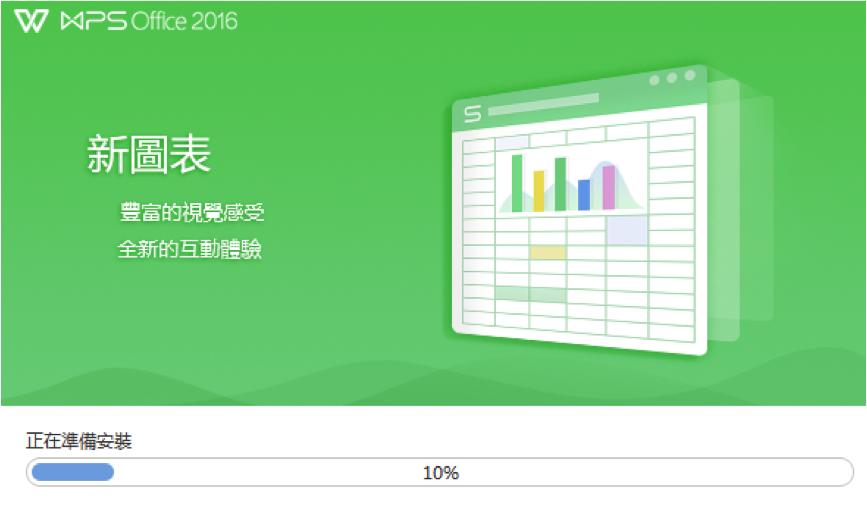 wps office下載download