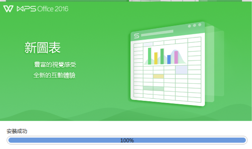 wps office下載download