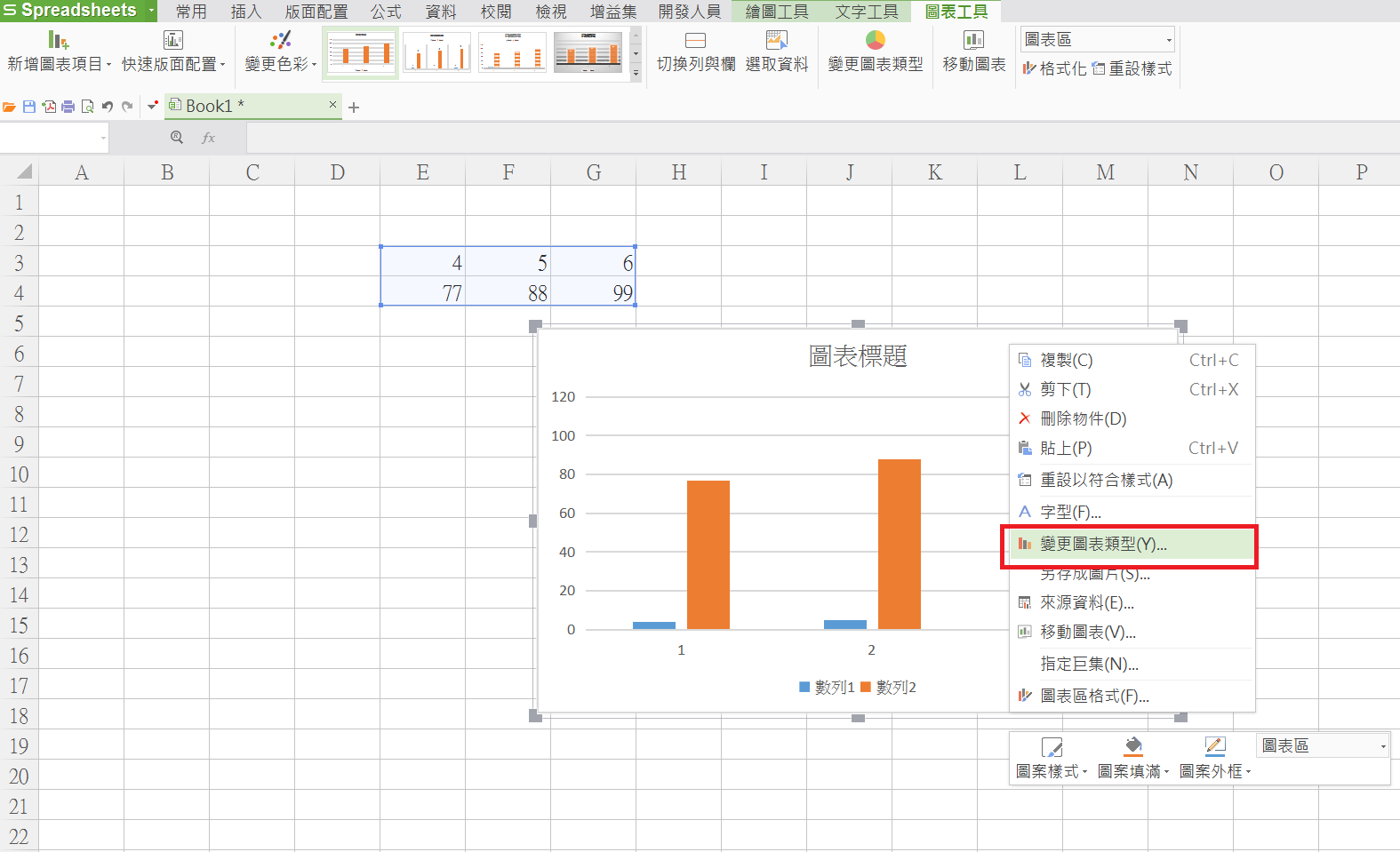 WPS SPREADSHEETS