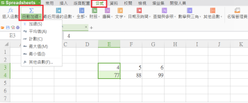 WPS SPREADSHEETS