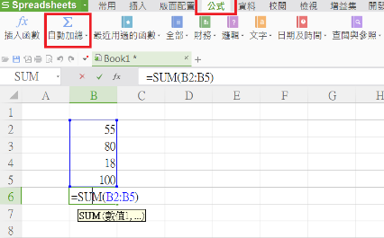 WPS SPREADSHEETS