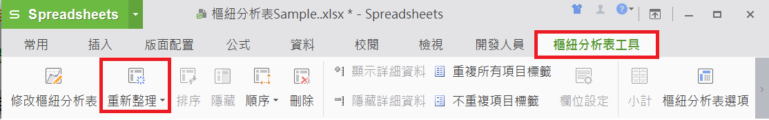 WPS SPREADSHEETS