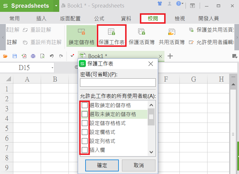 WPS SPREADSHEETS