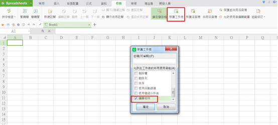 WPS SPREADSHEETS