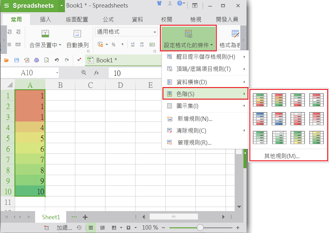 WPS SPREADSHEETS