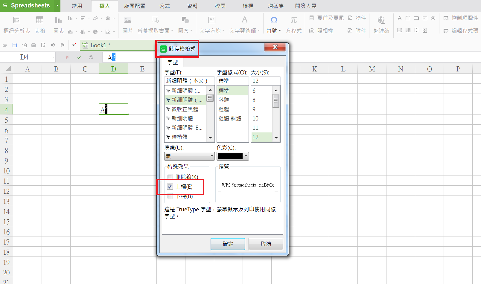 WPS SPREADSHEETS