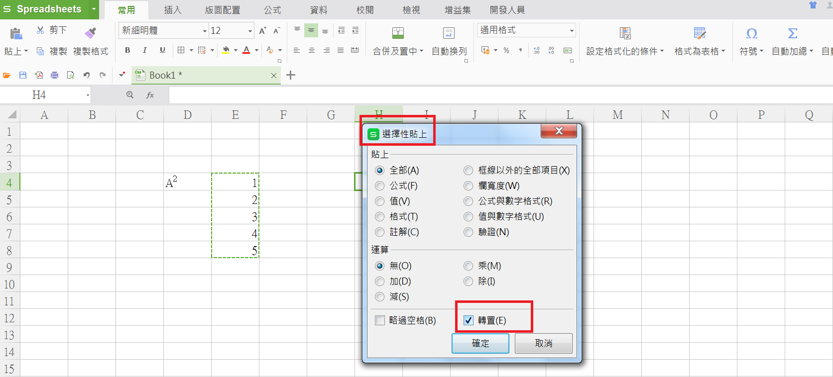 WPS SPREADSHEETS