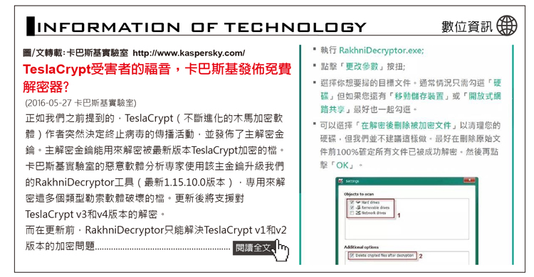 wps office 繁體