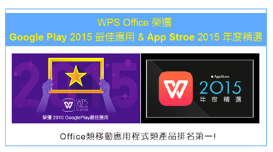 WPS Office