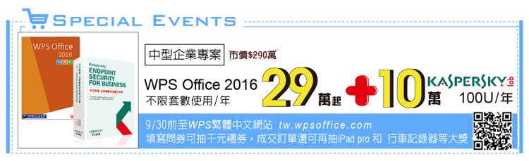 WPS Office