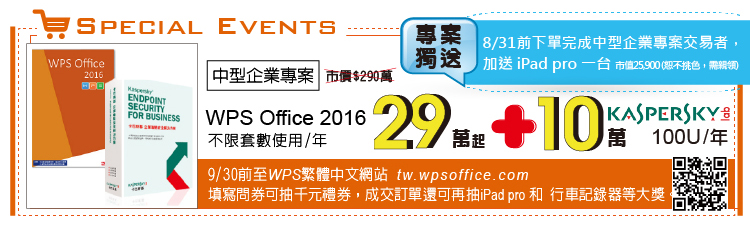 WPS Office