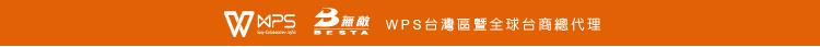 WPS Office