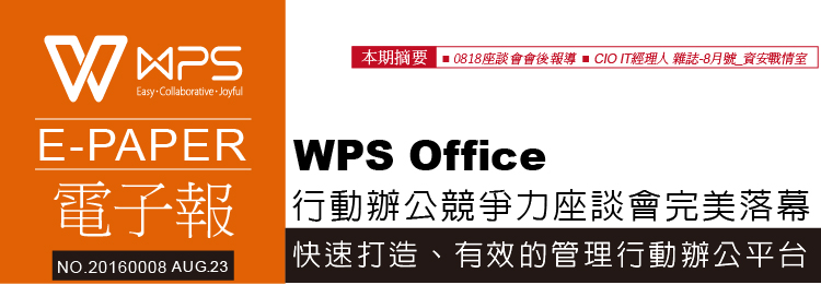 WPS Office