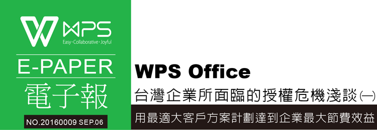 WPS Office