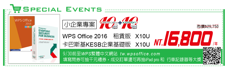 WPS Office