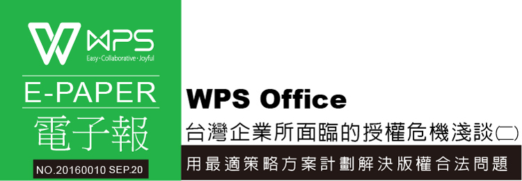 WPS Office