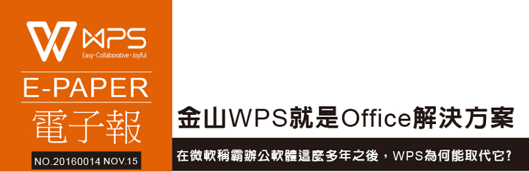 WPS Office