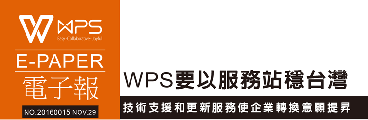 WPS Office