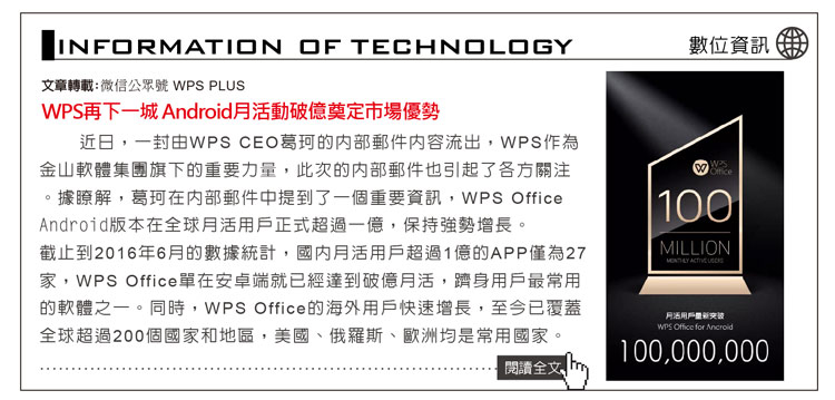 WPS NEWS