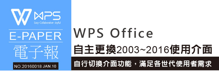 WPS Office