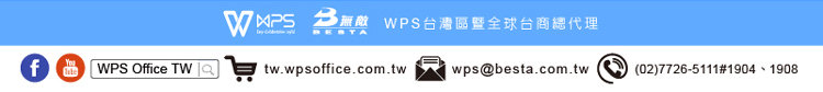 WPS Office