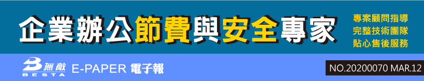 2021 經銷商春酒餐會圓滿成功電子報 NO.20210070