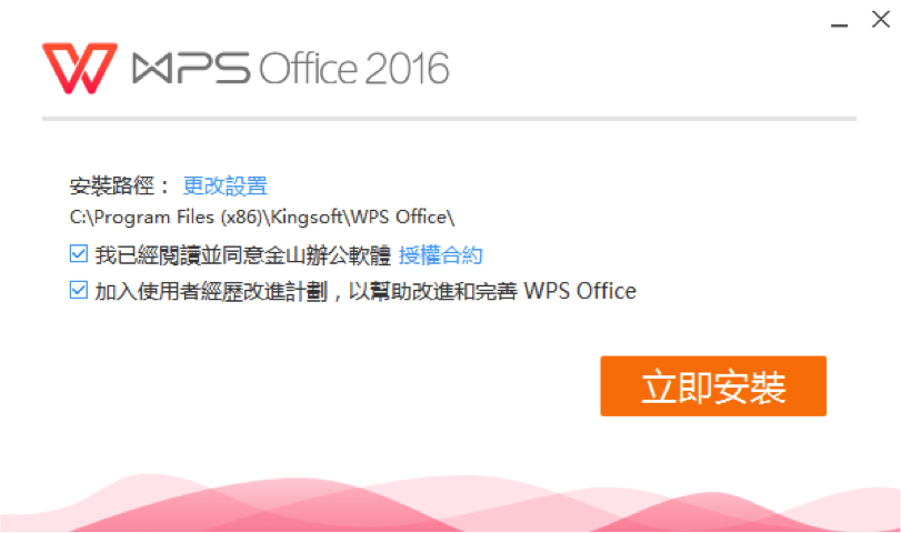 wps office下載download