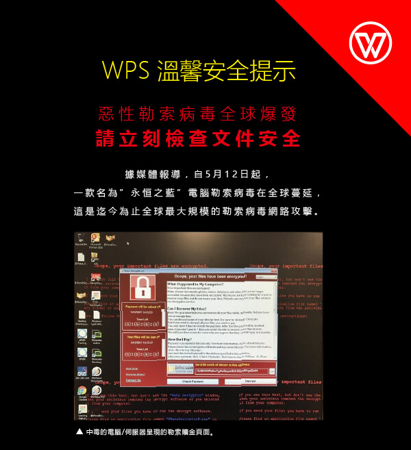 WannaCry-1