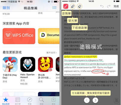 WPS Office