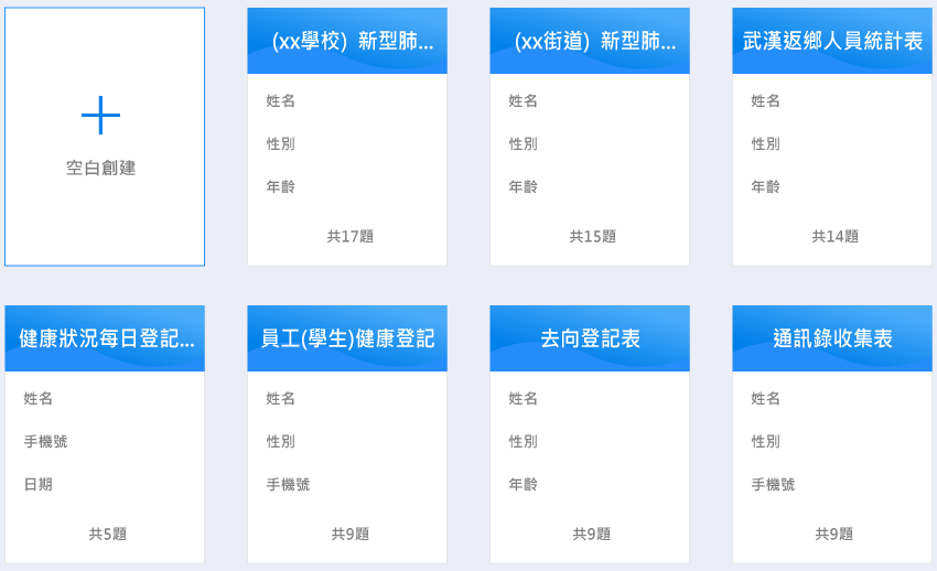 創建新表單