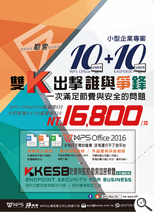 wps office取代