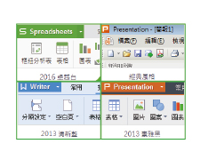 自主更換2003~2016使用者介面